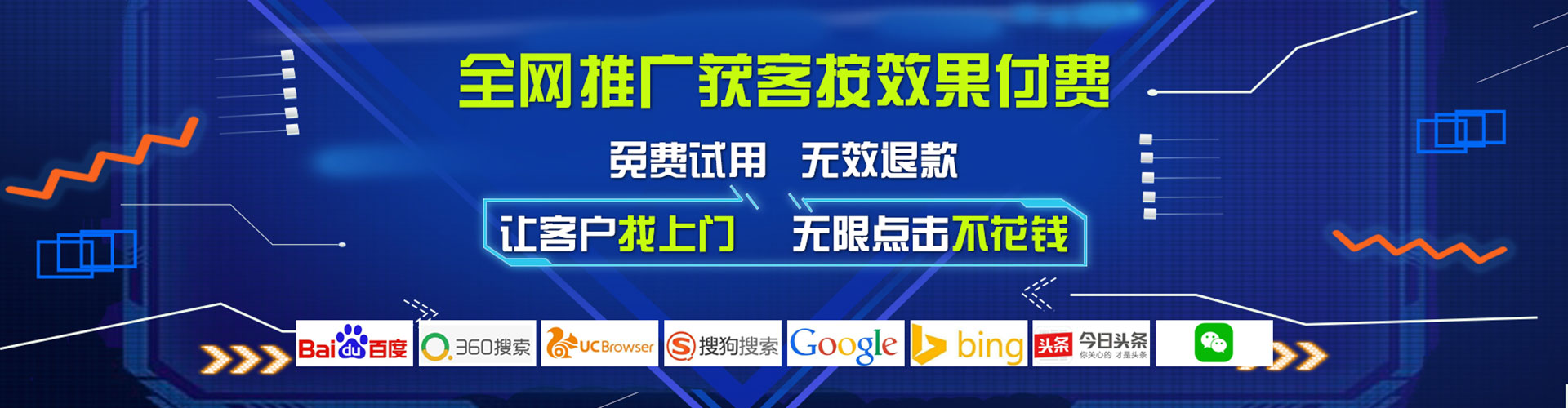 敦煌百度竞价推广