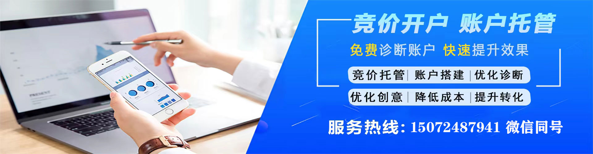 敦煌竞价代运营