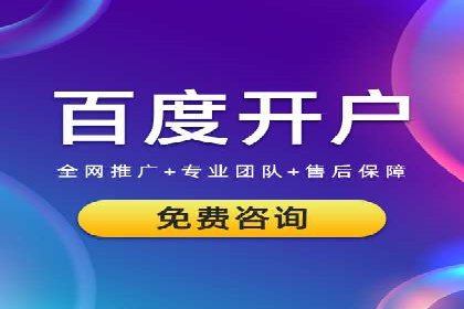 案例分享：百度运营推广助力企业品牌提升